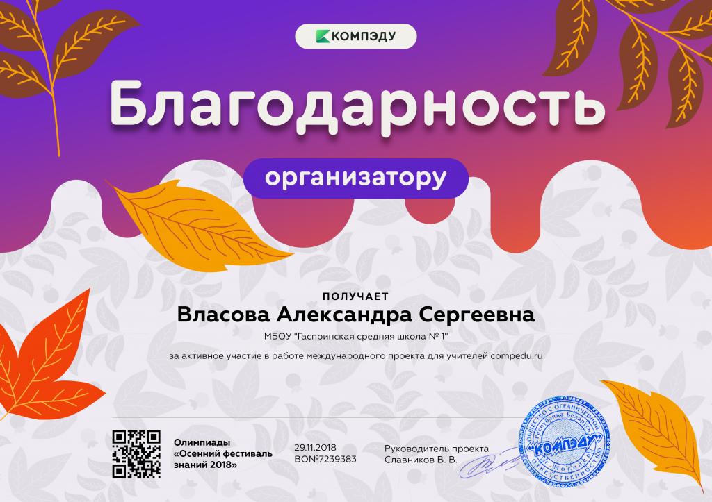 Благодарность организаторам. Благодарность организаторам мероприятия. Слова благодарности организаторам мероприятия. Благодарность организаторам фестиваля.