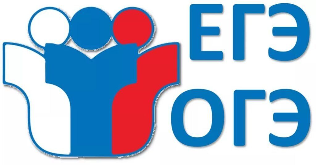 ЕГЭ и ОГЭ.jpg
