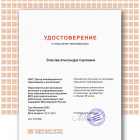Certificate Власова клас.png