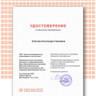 удостоверение 3.png